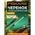 Черенок FISKARS QuikFit 136042 1000666 телескопический, графитовый 240 см