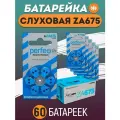 Батарейки для слуховых аппаратов ZA675 Airozinc Premium