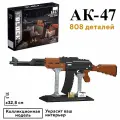 Конструктор 3D Из Миниблоков / Автомат АК-47 808 дет. Р1012 / Подарок парню