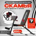 Скамья для жима и пресса спортивная складная с партой скотта для дома многофункциональная FS-1216
