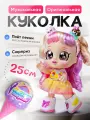 Кукла DESSERT GIRL IceCream от SHARKTOYS, интерактивная, музыкальная, высота 25см