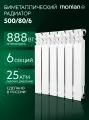 Радиатор отопления биметаллический Monlan B/500/80/6 RU, 6 секции / батарея