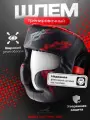 Шлем Panther Energy, для единоборств, вентиляция, регулировка размера, темно-красный