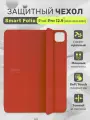 Чехол для iPad Pro 12.9 дюймов, чехол книжка Smart Folio для Apple, красный
