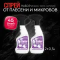 Набор спрей универсал SANFOR ультра белый, 500 мл (2 шт)
