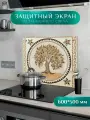 Защитный экран для плиты от брызг Мозаика 600х500 мм. Стекло для плиты на стену. Закаленное стекло для фартука.