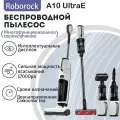 Вертикальный моющий пылесос 5 в 1 Roborock A10 Ultra E