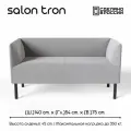 Диван SALON TRON Монреаль 140 х 54 х 75 см, антивандальный велюр, серый