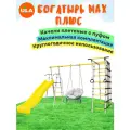 Уличный комплекс Romana Богатырь MAX Плюс, качели плетеные с подушкой