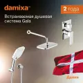 Душевая система с тропическим душем Damixa Gala хром, скрытого монтажа, смеситель для 2 потребителей, верхний душ
