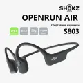 Беспроводная гарнитура SHOKZ OpenRun Air S803 черное， беспроводные, Bluetooth 5.1, Водонепроницаемость 67