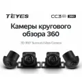 Магнитола Teyes CC3 2K 360 6/128GB Универсальная 9 дюймов, Круговой обзор 360, 8-ми ядерный процессор, QLED экран, 2 DSP