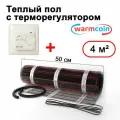Теплый пол электрический Warmcoin BLACK с терморегулятором W70 белым 4 м. кв.