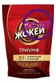 Кофе растворимый Жокей Триумф, м/у, 150 г (комплект 20 шт.) 6010002