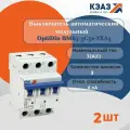 Выключатель автоматический модульный OptiDin BM63-3C32 - 2 шт