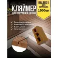 Крепёж для террасной доски 1500 шт Клипса финская Цвет бежевый