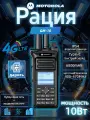 Рация MOTOROLA-GM-10 UHF+Сеть общего пользования 4G Мощность10Вт Бесплатная 1 SIM-карта