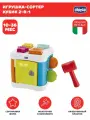 Игрушка развивающая сортер Chicco Кубик 2 в 1 для детей от 1 года до 3 лет