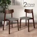 Стулья для кухни Вега деревянный DAIVA casa, Орех Грей, комплект стульев 2 шт