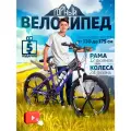 Горный велосипед SUN 21s-6, стальной, 21 скоростная, 12, 24, 130 - 175 рост