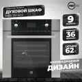 Духовой шкаф газовый MBS DG-602/ширина 60см/8 режимов/объём 62л/механическое управление/двойное стекло