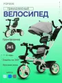 Велосипед коляска трёхколёсный детский с ручкой, трансформер 3в1, 1-4 года