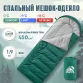 Спальный мешок RSP Lager 450 R (220*75 см, молния справа)