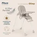 Стульчик для кормления ребенка Pituso Olimp от 0+, 2 в 1 шезлонг, чехол ECO кожа, светло-серый