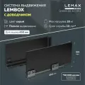 Система выдвижения ящиков Lembox Lemax prof / Шариковые направляющие с доводчиком для сборки 1 ящика 450 мм / Высота боковин 199 мм, цвет серый