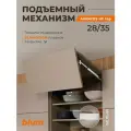 Складной подъемный механизм BLUM AVENTOS HF Top 28/35 Белый, с доводчиком и петлями Блюм