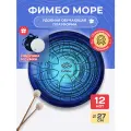 Глюкофон Фимбо Море 27 см, музыкальный инструмент-тональный язычковый барабан, 12 нот, с сумкой и подушкой