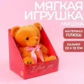 Milo toys Мягкая игрушка I love you, медведь, 20 см