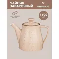 Чайник заварочный Bronco Nature 1100 мл