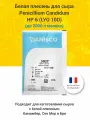 Белая плесень для сыра Danisco Penicillium Candidum HP 6 LYO 10D