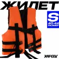 Страховочный жилет до 60 кг. (Размер 40-44), Вес: 200 г. Цвет: оранжево-черный
