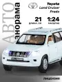 Машинка металлическая ТМ Автопанорама, Land Cruiser Prado, М1:24, свободный ход колес, свет, звук, белый, JB1251506