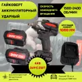 Гайковерт аккумуляторный RC8803 ROTAKE