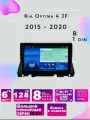 Магнитола TS18 Kia Optima 4 JF 2015-2020 6/128Gb, Bluetooth, FM/AM, GPS