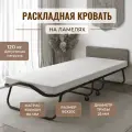 Раскладушка с матрасом REDFORD Элеонора М 900*2000 карелия