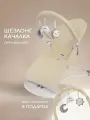 Шезлонг-качалка Miyoumi, для новорожденных, подвесные игрушки