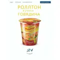 Роллтон лапша в стакане Говядина 24*70гр.