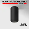 Спот / Потолочный светодиодный светильник Elektrostandard Onde 25044/LED 10W 4000K чёрный IP20