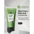 MIXIT Очищающая детокс-маска Clean Skin Deep Detox Face sos Mask with Spirulina для лица от прыщей, 60 мл