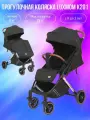 Прогулочная коляска Teknum K201 Алюминиевая рама, черная