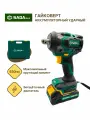 Аккумуляторный Гайковерт ударный SADAMAX 650Hм, 36 В, 6 Ач, бесщёточный, с кейсом, 2 аккумулятора