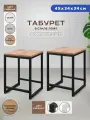 Табурет лофт для кухни и ванной металлический 2 шт