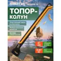 Топор-колун 1,3 кг STARTUL Metsa X13S с фиберглассовой рукояткой (ST2036-13)