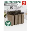 Контейнер для порошка стирального White estate HOME, 1,2 литр, прозрачно - черный, набор из 4 штук