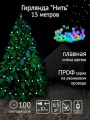 Гирлянда Шарики цветные 15м SH Lights, уличная, 100 RGB-светодиодов, плавная смена цвета