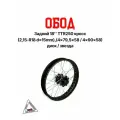 Диск задний (обод) 18' TTR250 кросс (1,85-R18 d15mm) (4х79,5х58/4х90х58, диск/звезда)